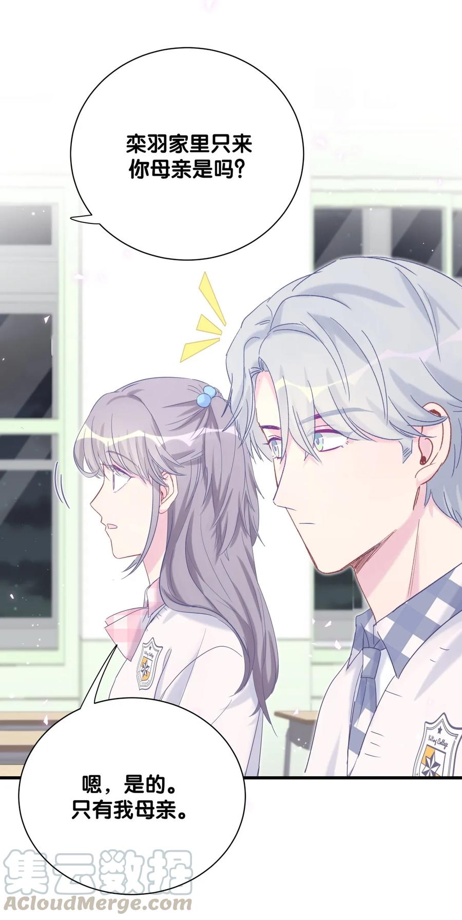 《我的未婚夫候选人》第89话 他也是祁家孩子 第5页