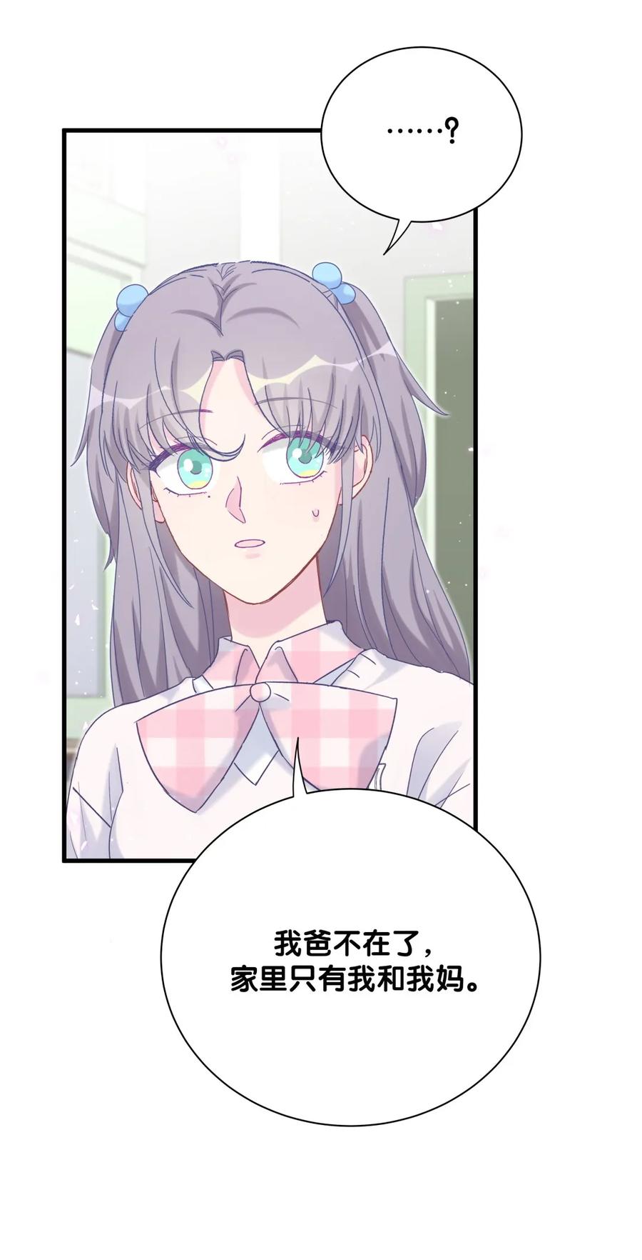 《我的未婚夫候选人》第89话 他也是祁家孩子 第7页