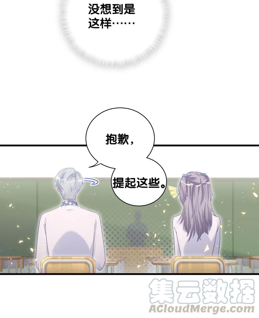 《我的未婚夫候选人》第89话 他也是祁家孩子 第9页