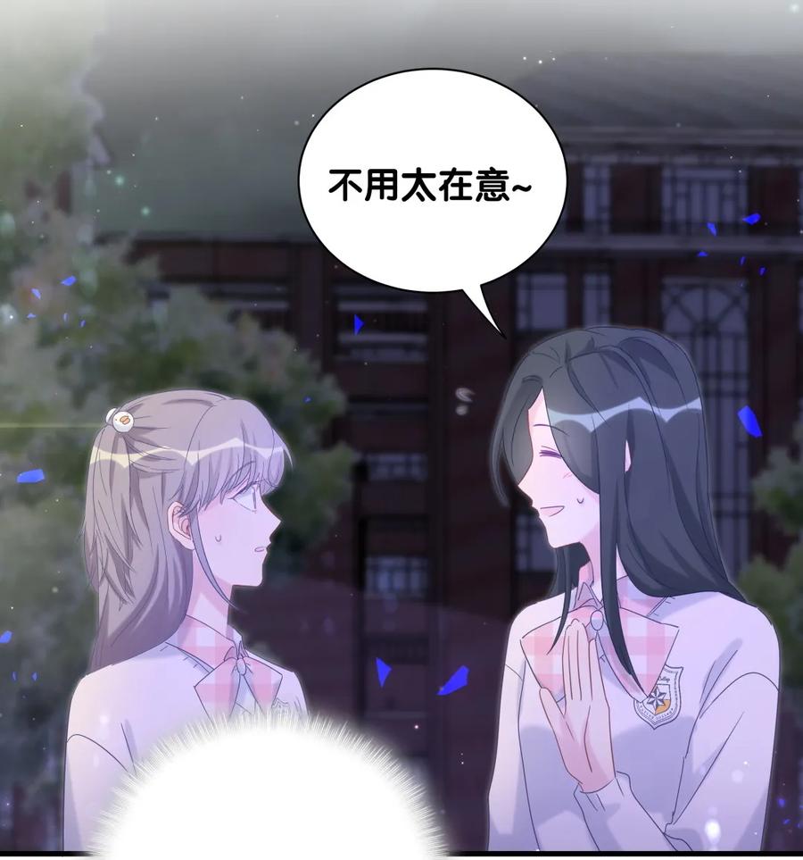 《我的未婚夫候选人》第93话 我和你成为搭档 第10页