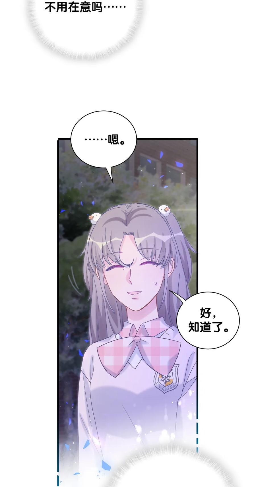 《我的未婚夫候选人》第93话 我和你成为搭档 第11页