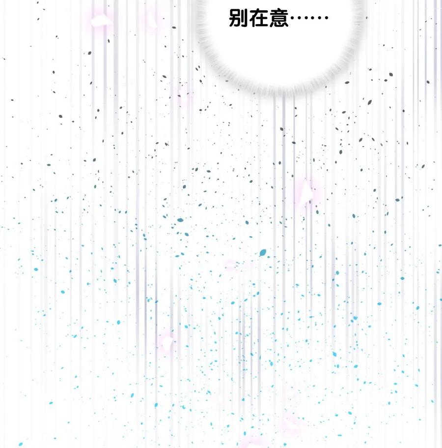 《我的未婚夫候选人》第93话 我和你成为搭档 第14页