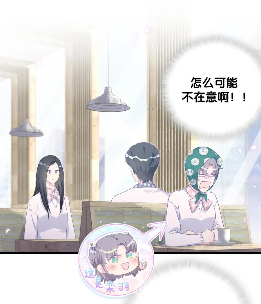 《我的未婚夫候选人》第93话 我和你成为搭档 第16页