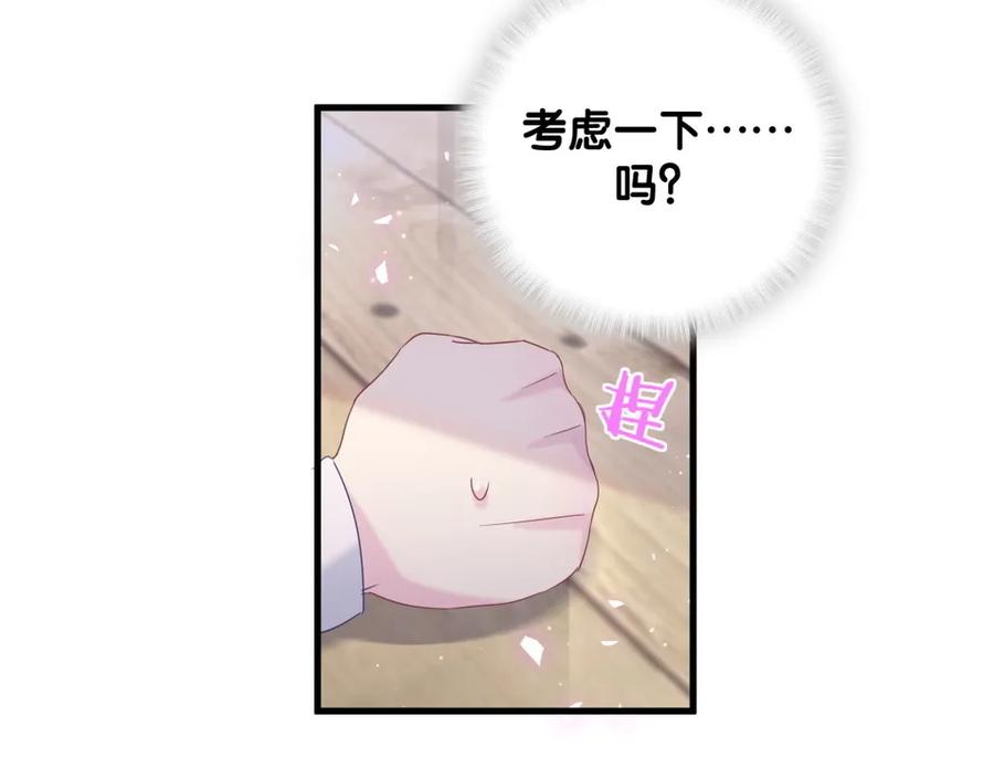 《我的未婚夫候选人》第93话 我和你成为搭档 第33页