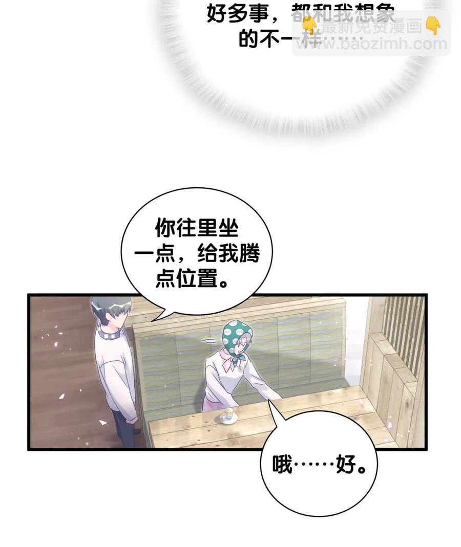 《我的未婚夫候选人》第93话 我和你成为搭档 第37页