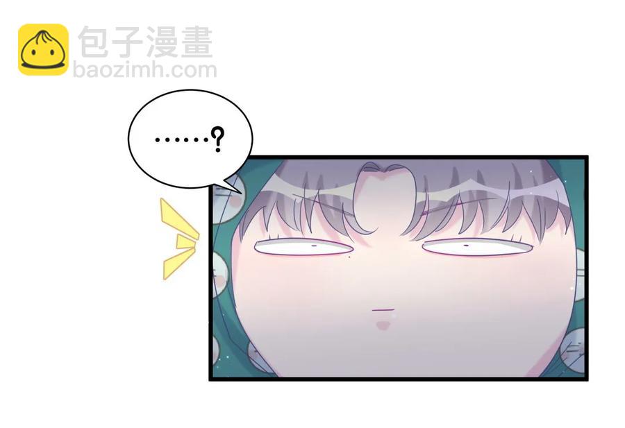 《我的未婚夫候选人》第93话 我和你成为搭档 第39页