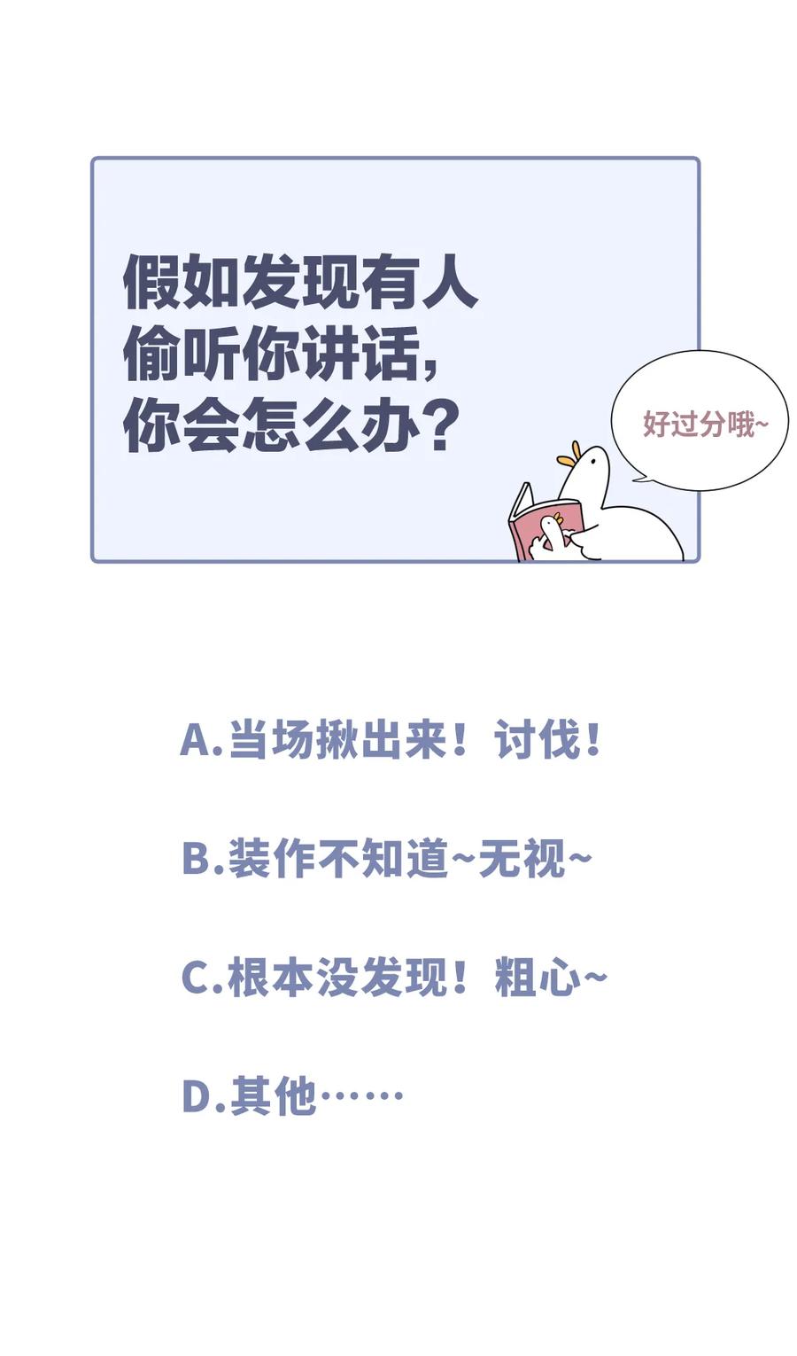 《我的未婚夫候选人》第93话 我和你成为搭档 第42页