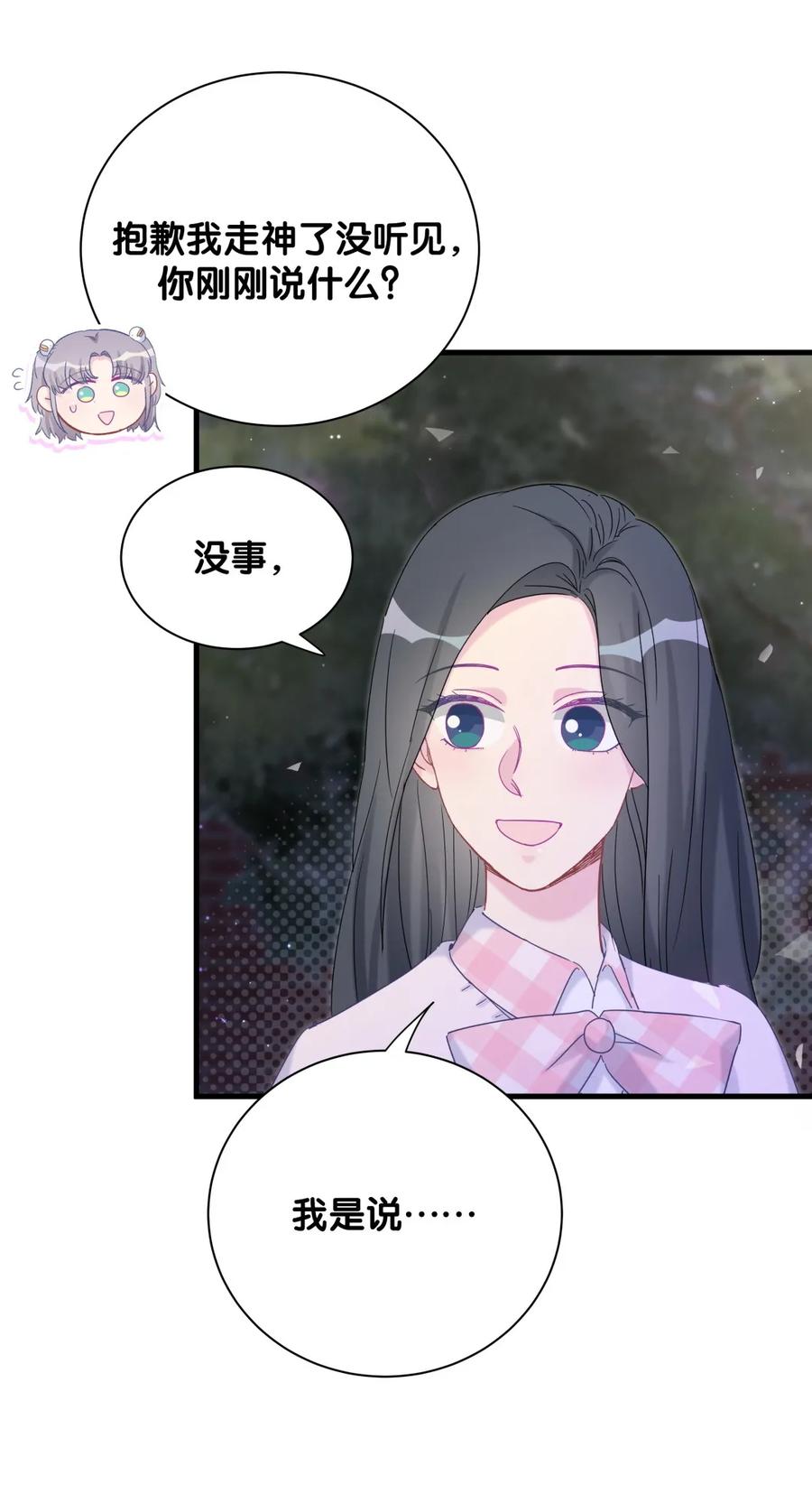 《我的未婚夫候选人》第93话 我和你成为搭档 第7页
