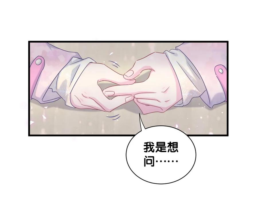 《我的未婚夫候选人》第92话 你的爸爸背叛了家庭 第10页