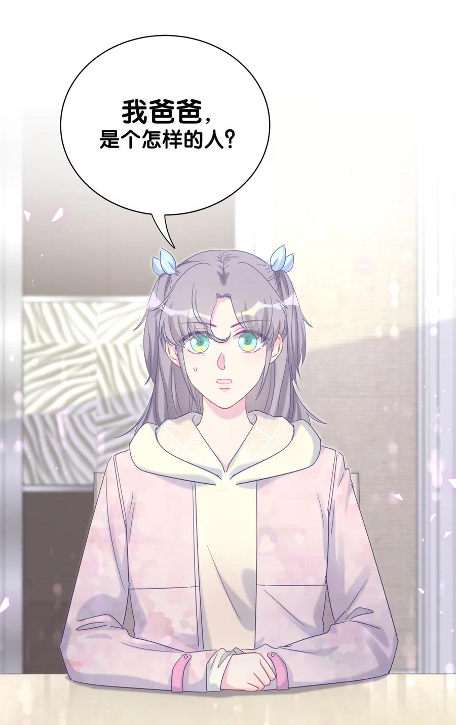《我的未婚夫候选人》第92话 你的爸爸背叛了家庭 第11页