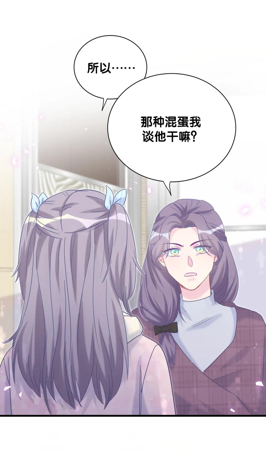 《我的未婚夫候选人》第92话 你的爸爸背叛了家庭 第14页