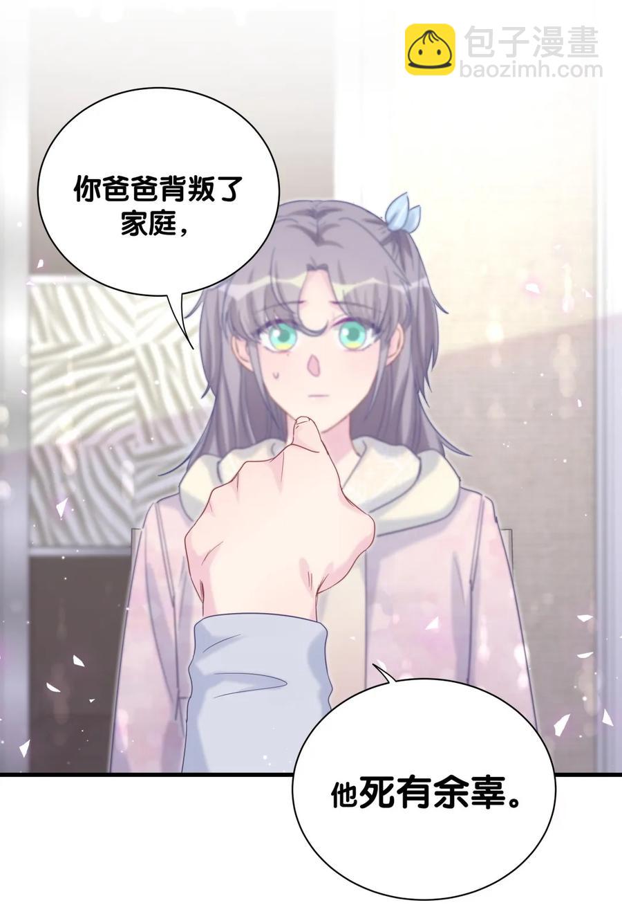 《我的未婚夫候选人》第92话 你的爸爸背叛了家庭 第15页