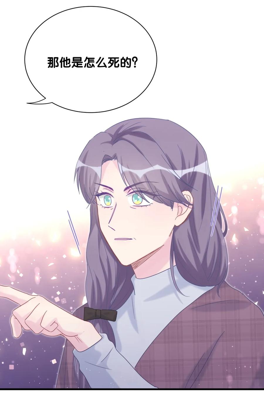 《我的未婚夫候选人》第92话 你的爸爸背叛了家庭 第16页