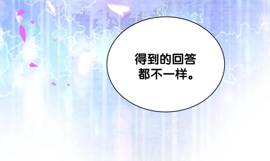《我的未婚夫候选人》第92话 你的爸爸背叛了家庭 第19页
