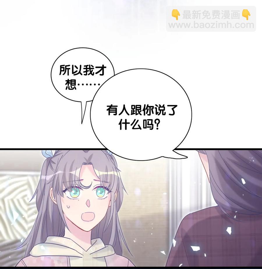 《我的未婚夫候选人》第92话 你的爸爸背叛了家庭 第20页