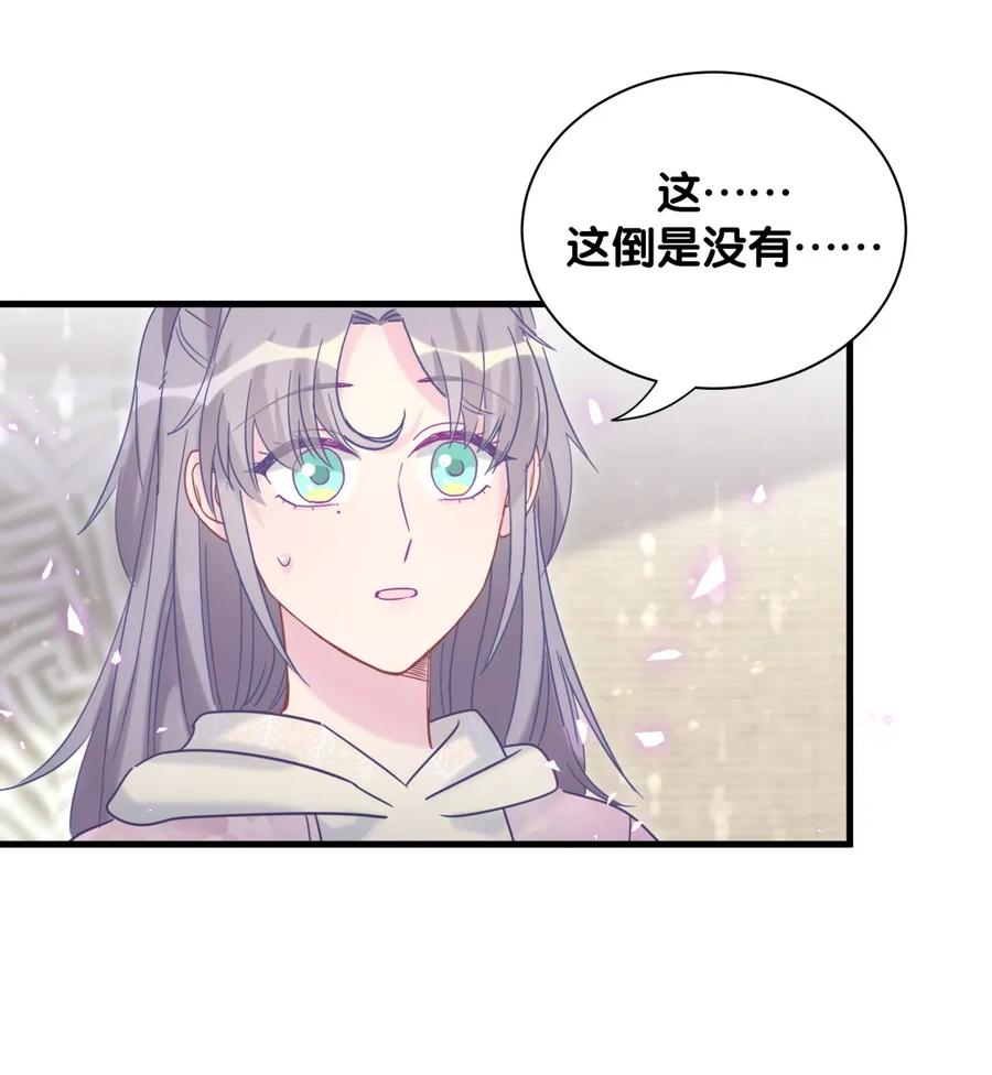 《我的未婚夫候选人》第92话 你的爸爸背叛了家庭 第22页