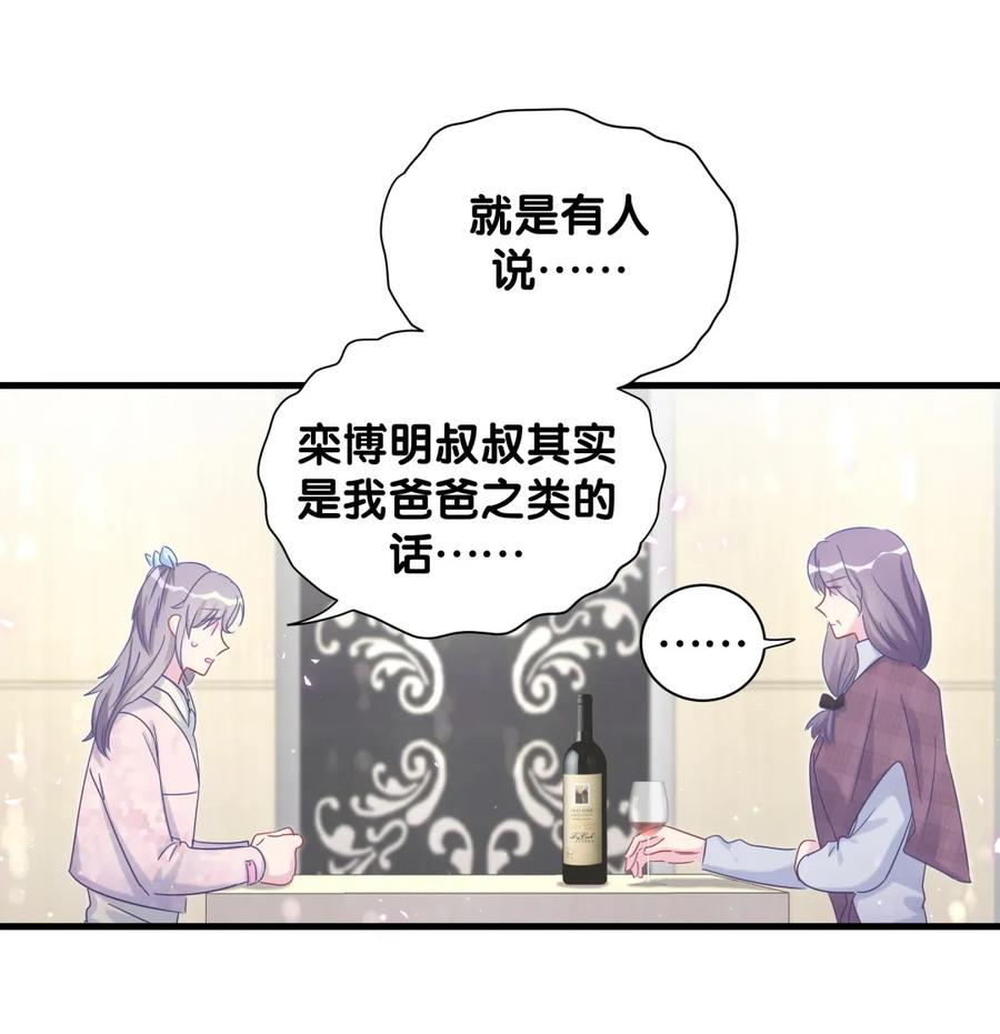 《我的未婚夫候选人》第92话 你的爸爸背叛了家庭 第23页