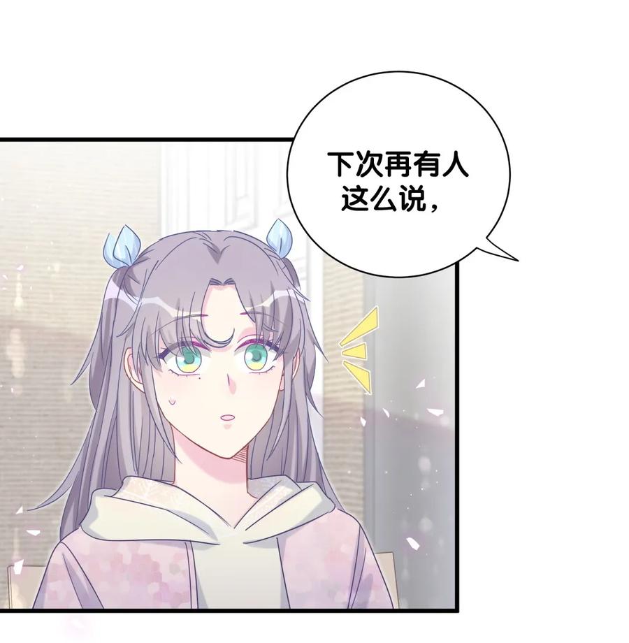 《我的未婚夫候选人》第92话 你的爸爸背叛了家庭 第24页