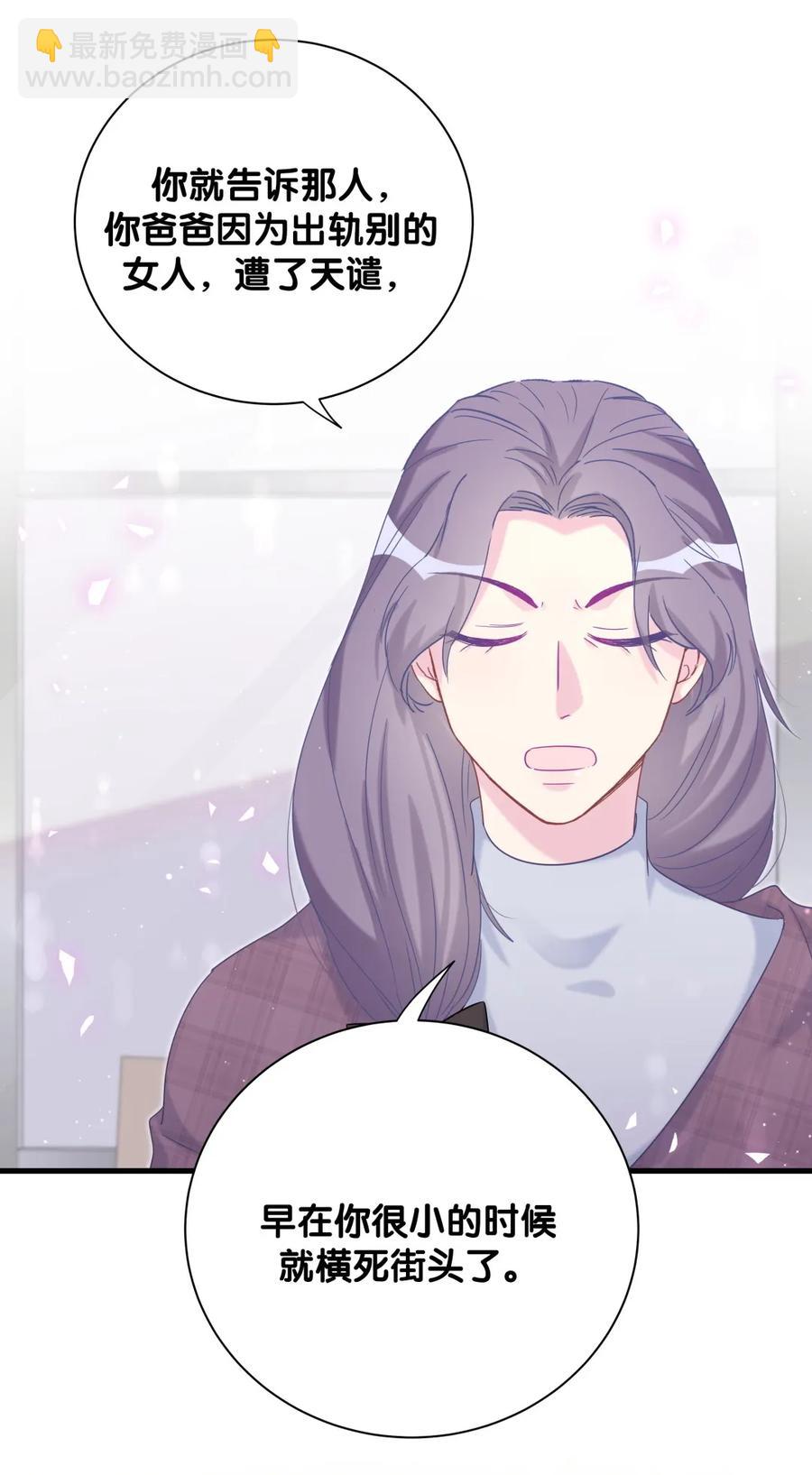 《我的未婚夫候选人》第92话 你的爸爸背叛了家庭 第25页