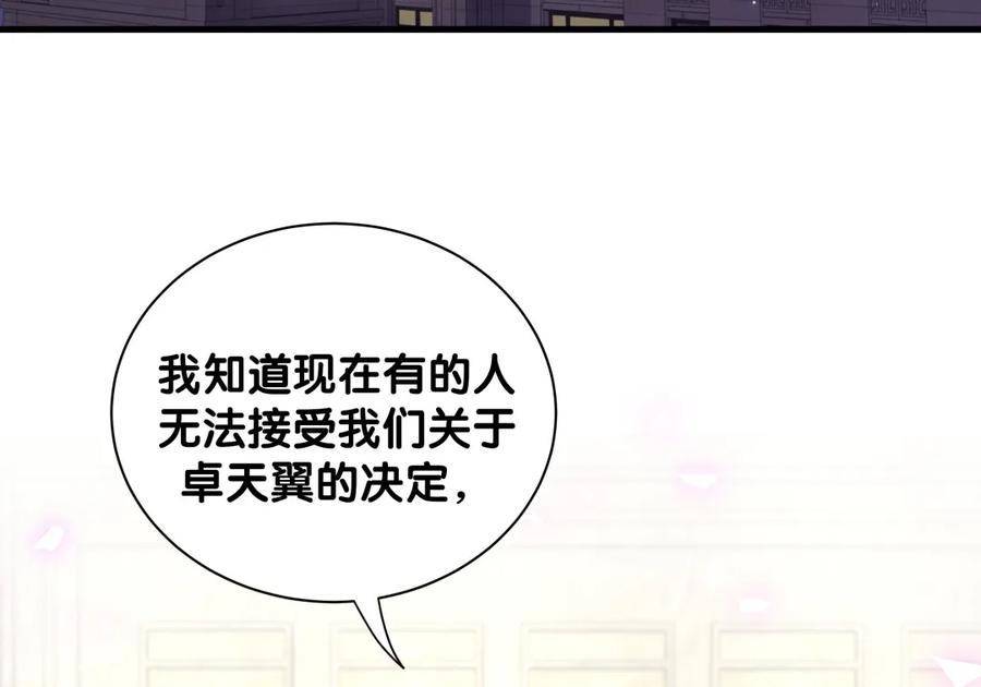《我的未婚夫候选人》第92话 你的爸爸背叛了家庭 第31页