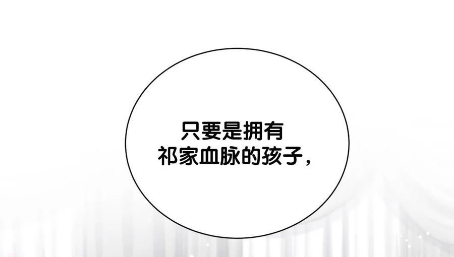 《我的未婚夫候选人》第92话 你的爸爸背叛了家庭 第33页