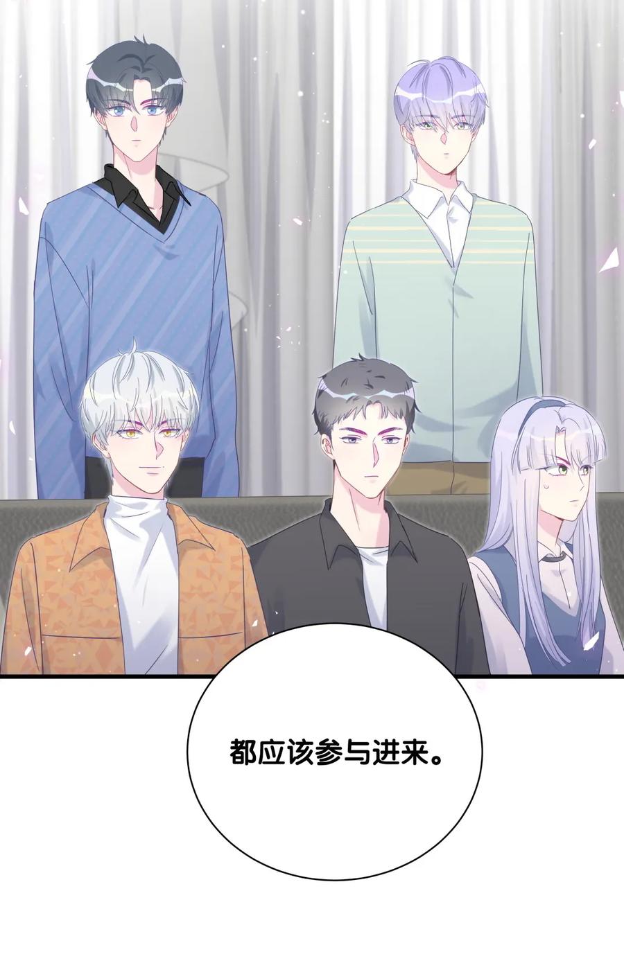 《我的未婚夫候选人》第92话 你的爸爸背叛了家庭 第34页