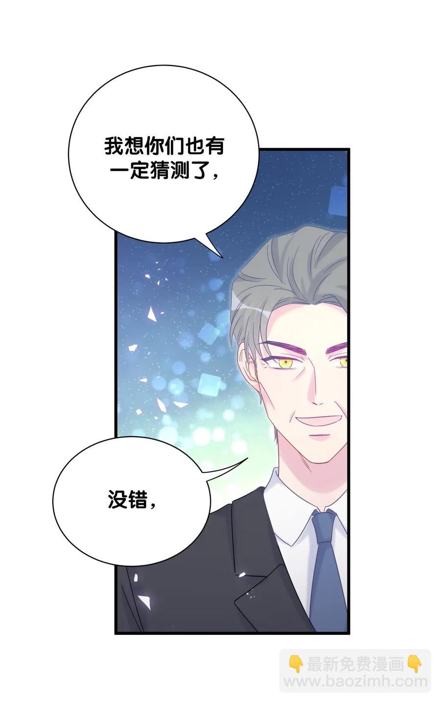 《我的未婚夫候选人》第92话 你的爸爸背叛了家庭 第35页