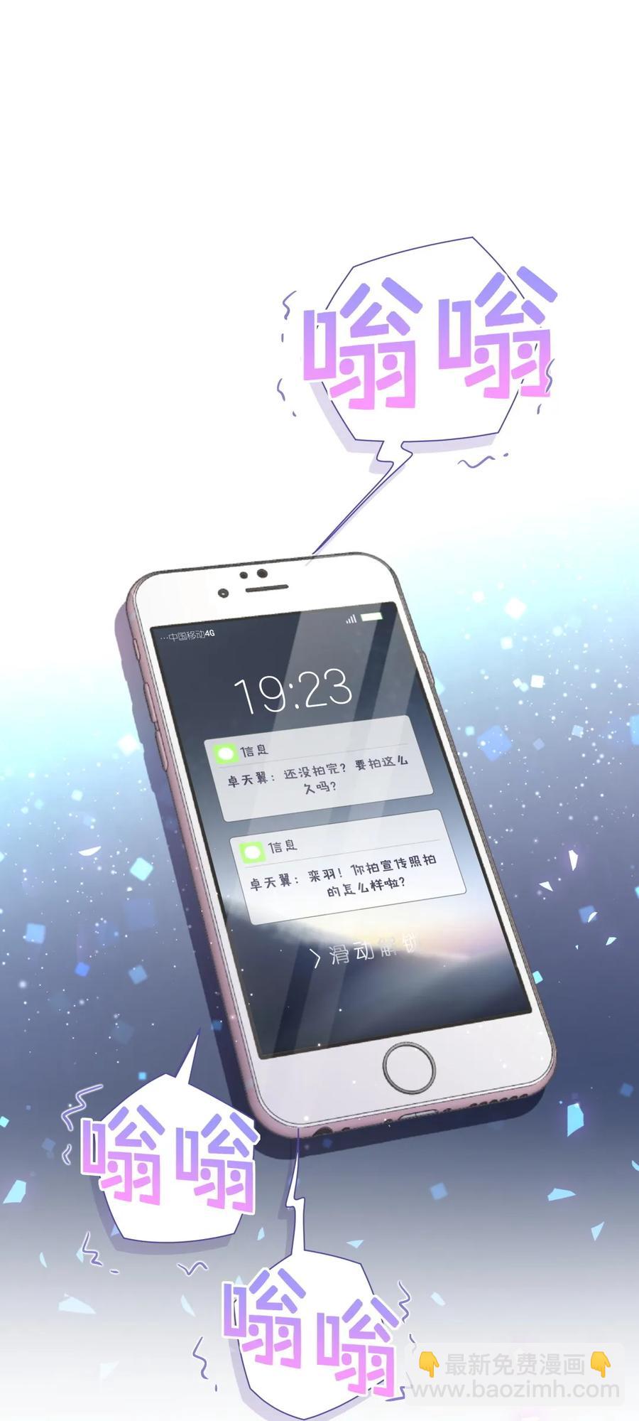 《我的未婚夫候选人》第92话 你的爸爸背叛了家庭 第4页