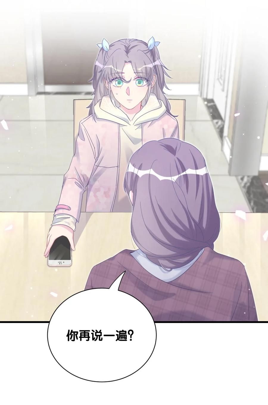 《我的未婚夫候选人》第92话 你的爸爸背叛了家庭 第6页