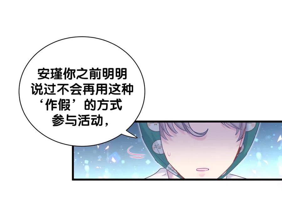 《我的未婚夫候选人》第94话 和我交往 第10页