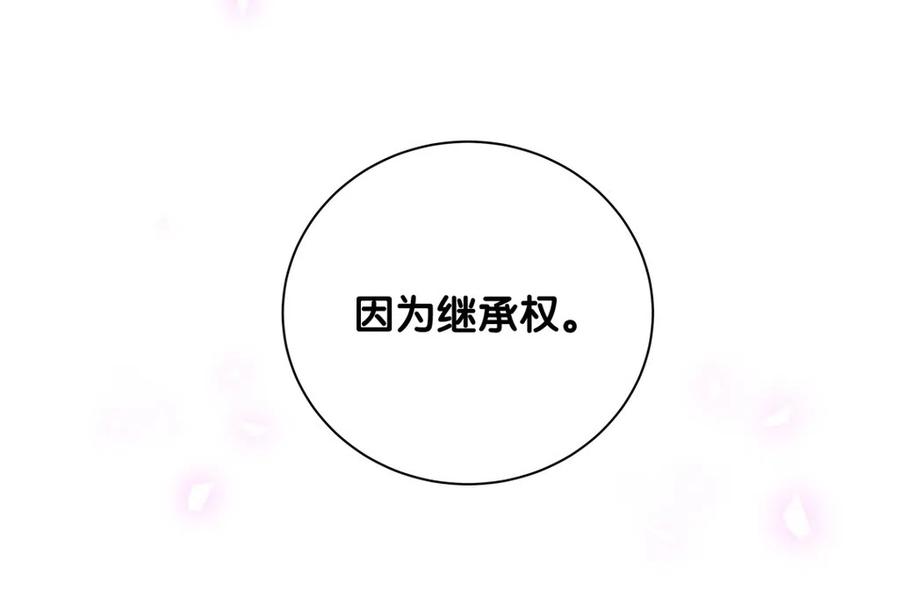 《我的未婚夫候选人》第94话 和我交往 第12页