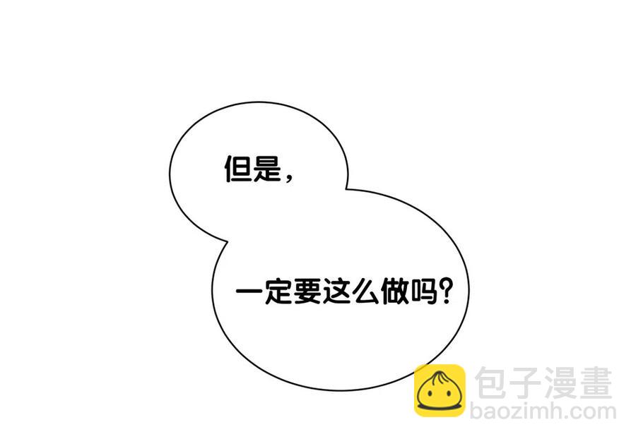 《我的未婚夫候选人》第94话 和我交往 第19页