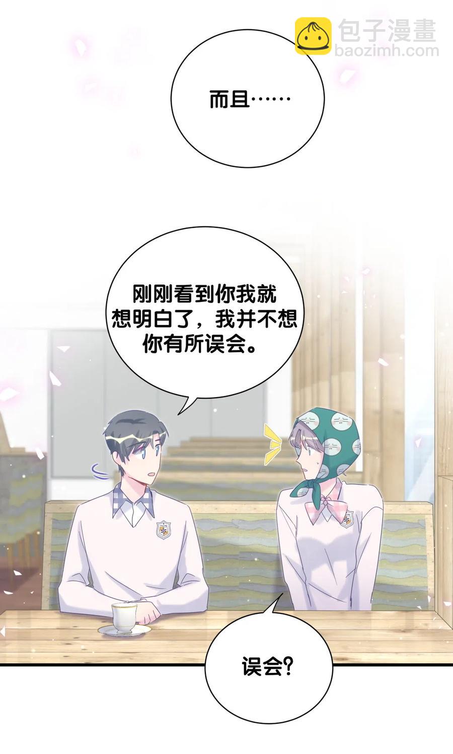 《我的未婚夫候选人》第94话 和我交往 第22页