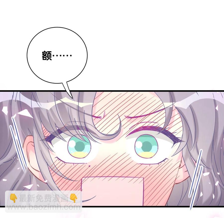 《我的未婚夫候选人》第94话 和我交往 第30页