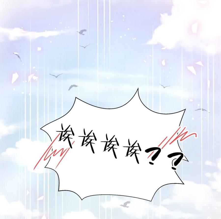 《我的未婚夫候选人》第94话 和我交往 第32页