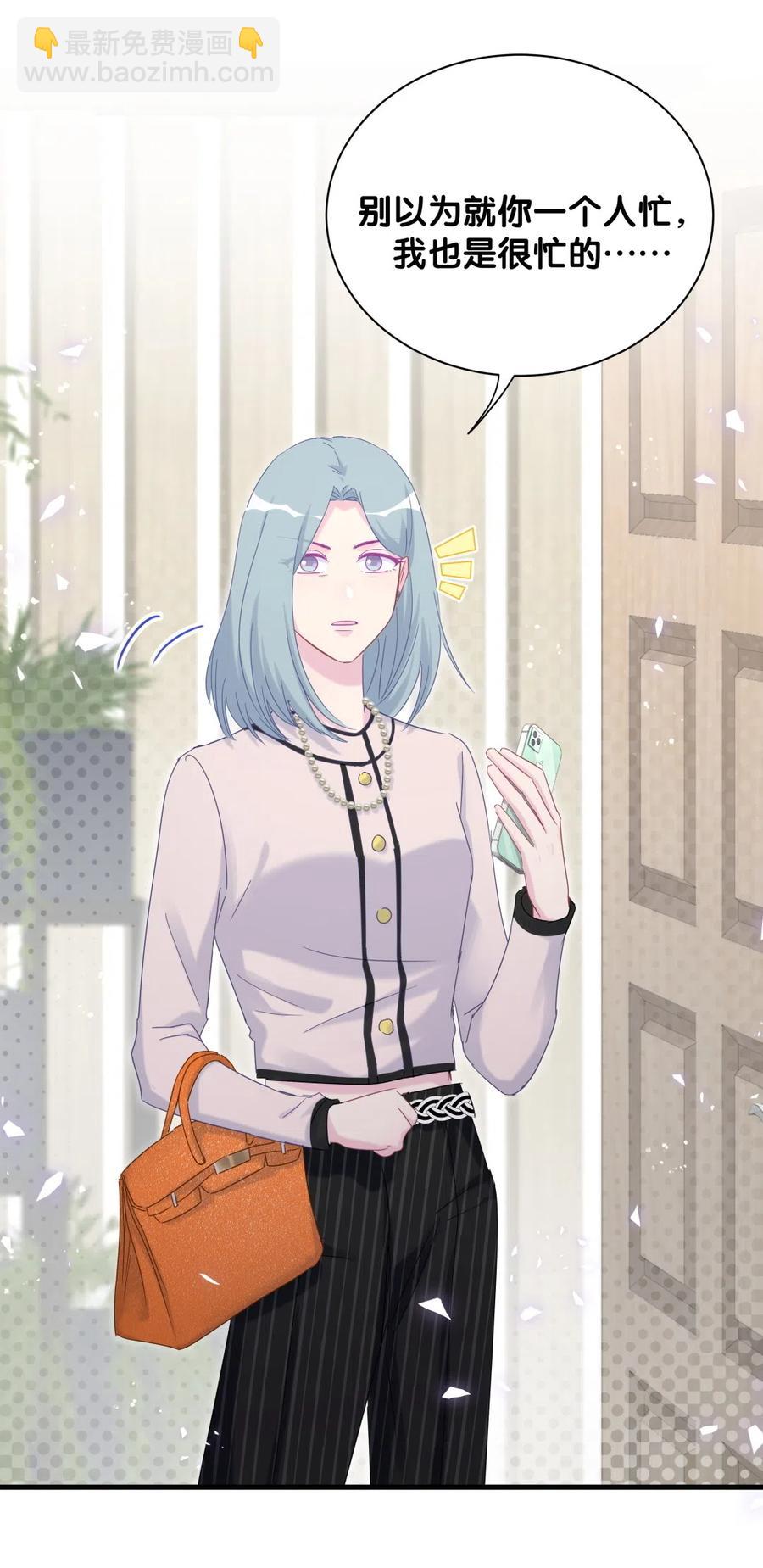 《我的未婚夫候选人》第94话 和我交往 第35页