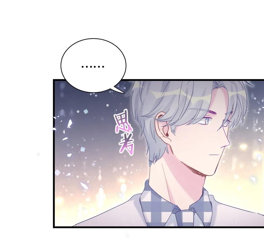 《我的未婚夫候选人》第94话 和我交往 第38页
