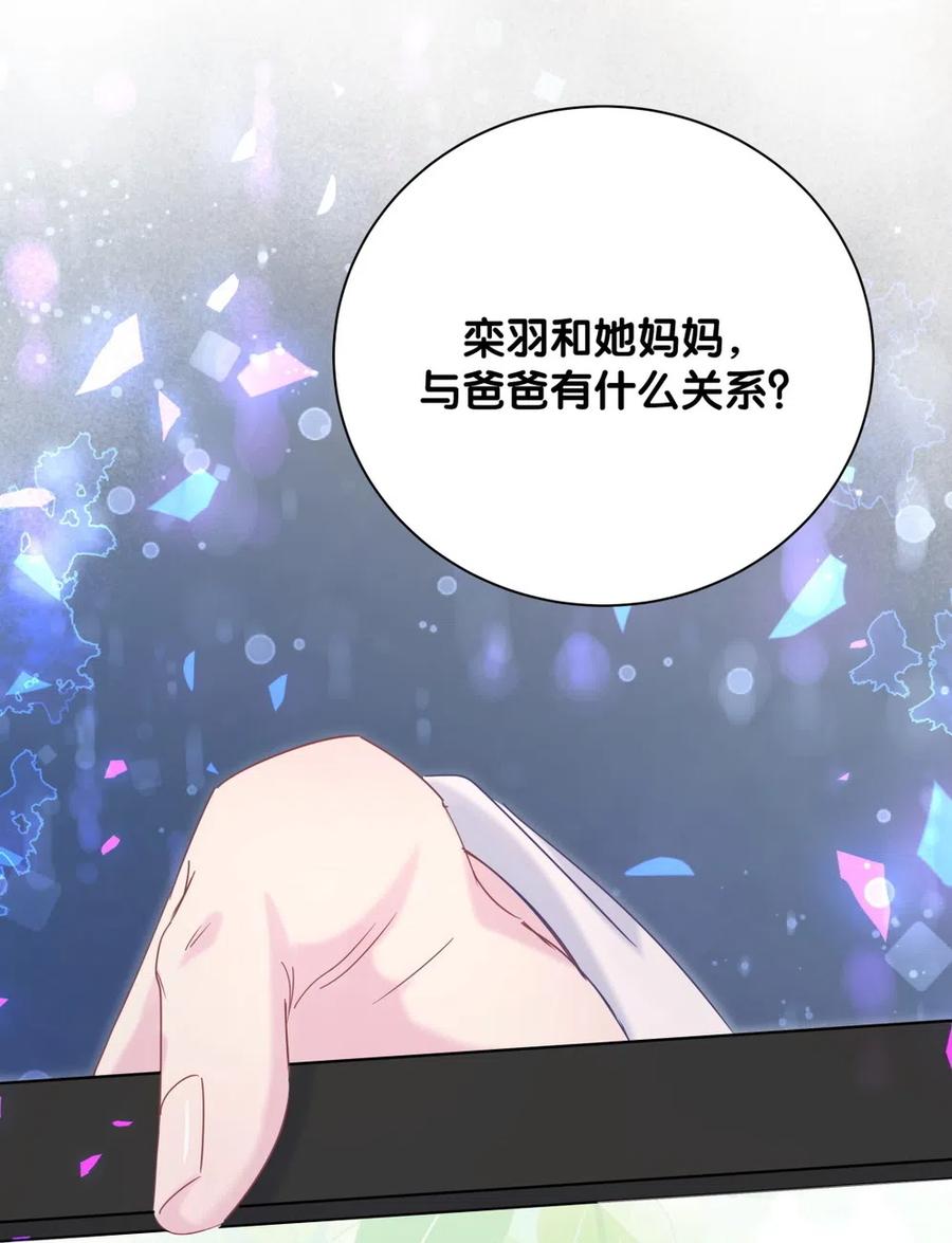 《我的未婚夫候选人》第94话 和我交往 第40页