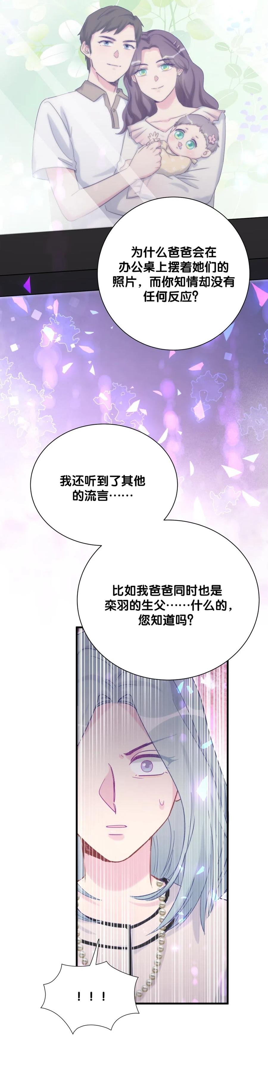 《我的未婚夫候选人》第94话 和我交往 第41页