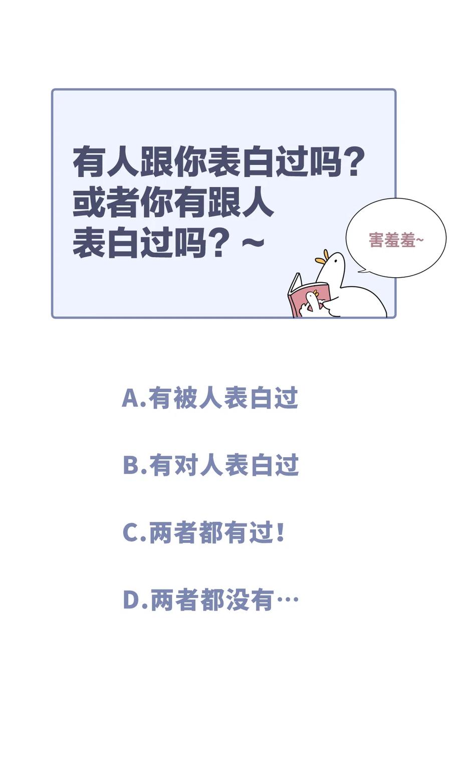 《我的未婚夫候选人》第94话 和我交往 第44页