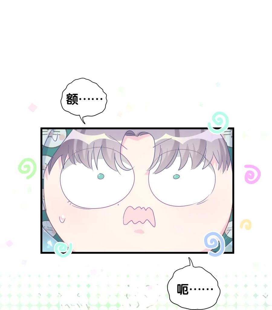 《我的未婚夫候选人》第94话 和我交往 第4页
