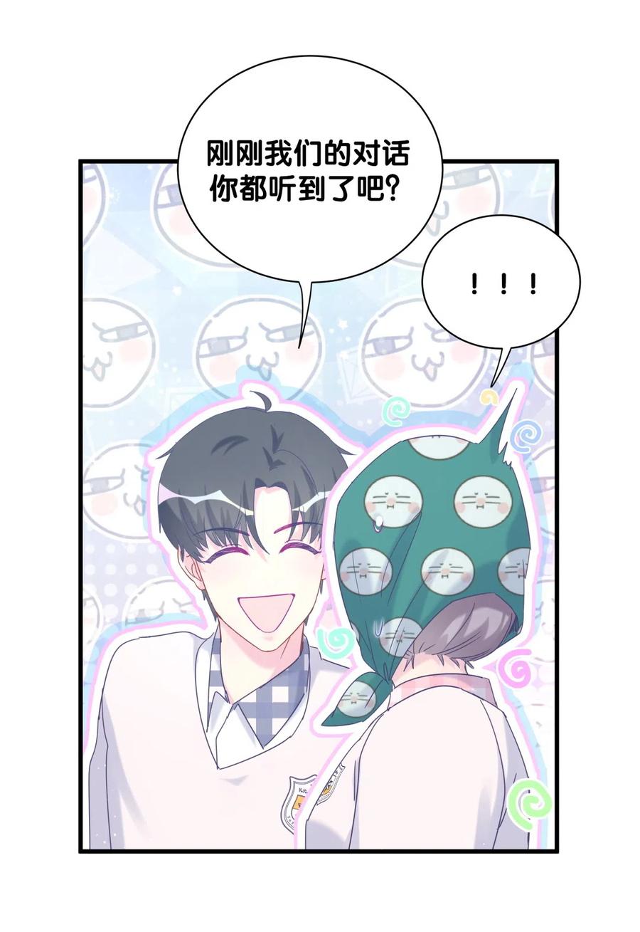 《我的未婚夫候选人》第94话 和我交往 第6页
