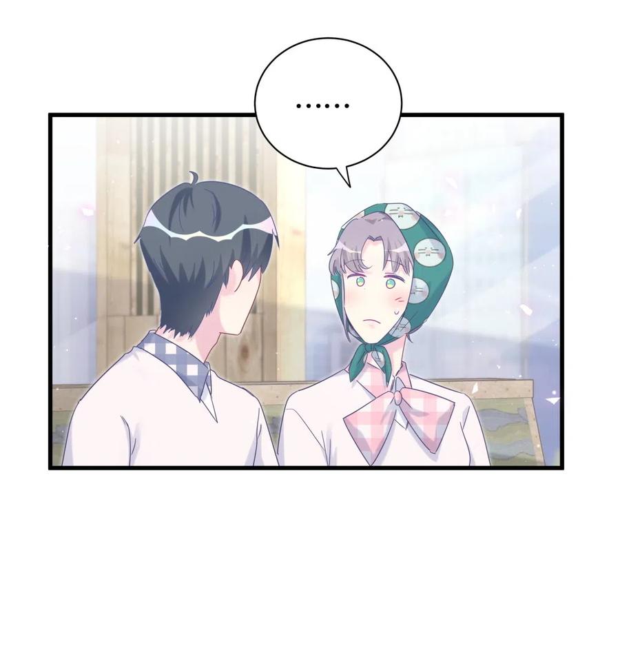 《我的未婚夫候选人》第94话 和我交往 第9页