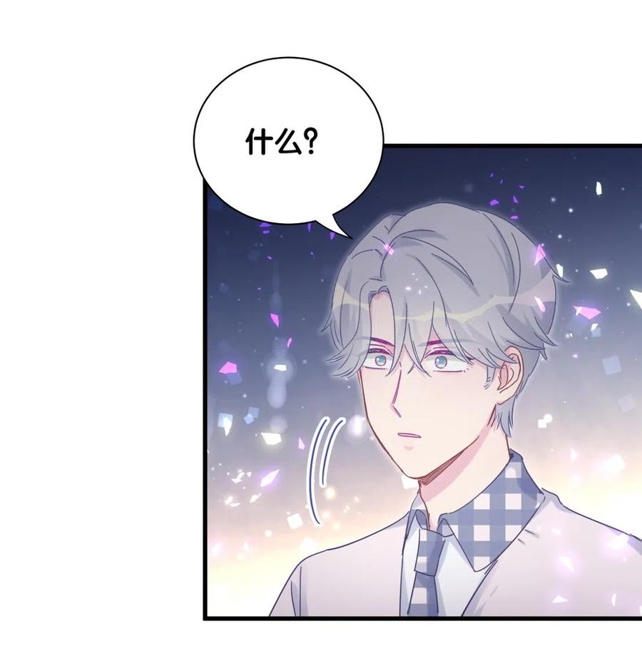 《我的未婚夫候选人》第95话 你不是我的孩子 第23页