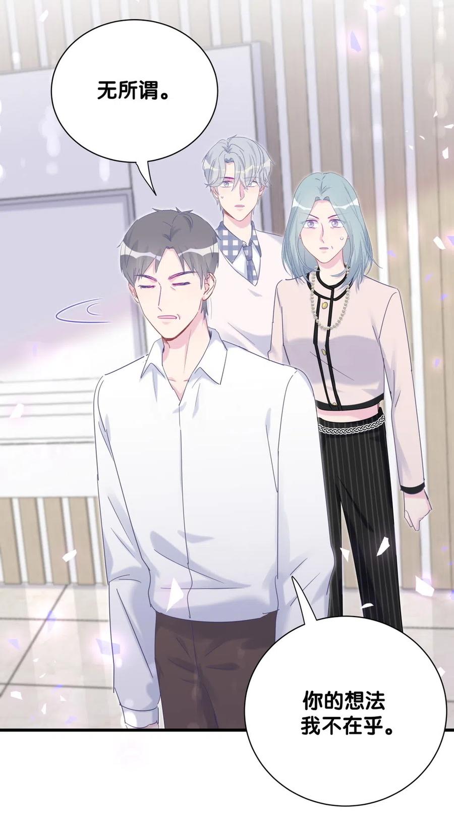 《我的未婚夫候选人》第95话 你不是我的孩子 第38页