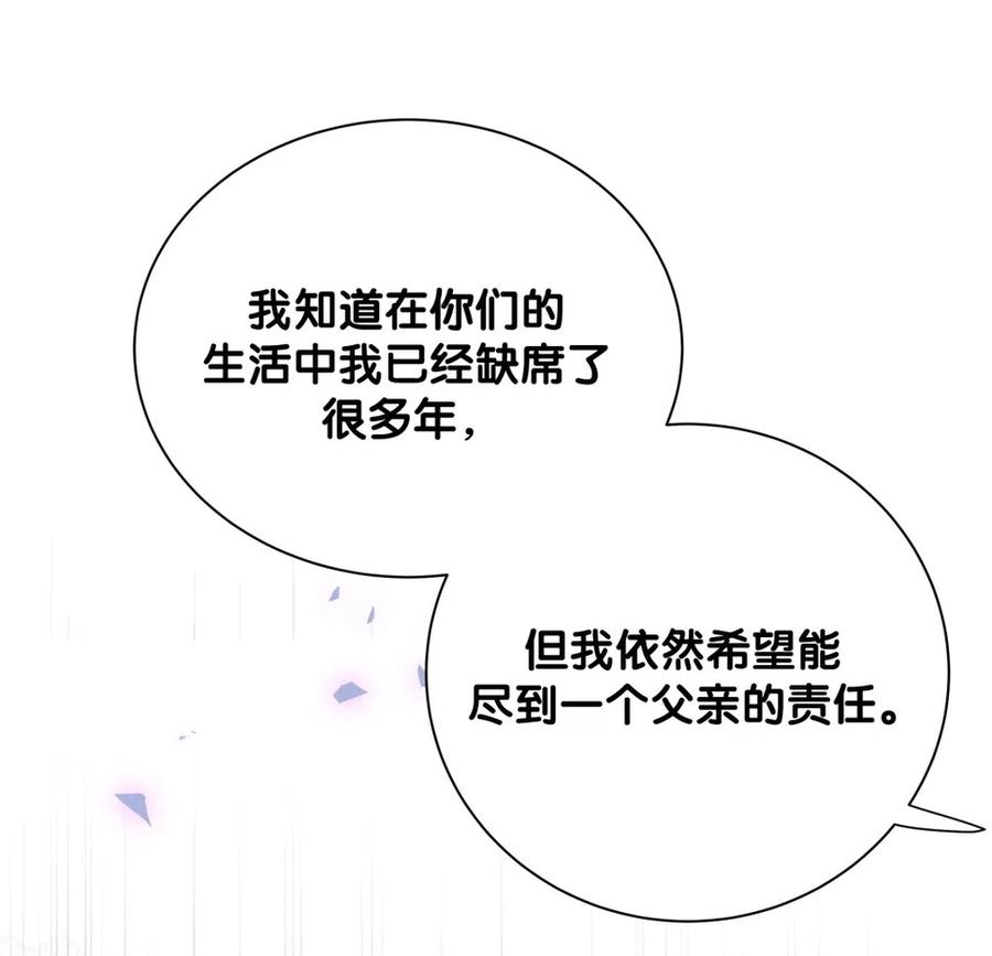 《我的未婚夫候选人》第96话 我是她未婚夫 第10页