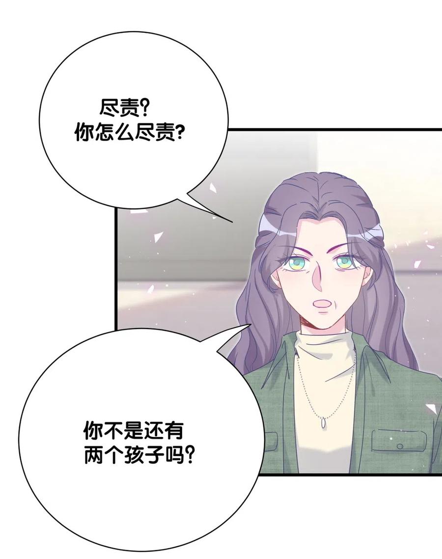 《我的未婚夫候选人》第96话 我是她未婚夫 第12页