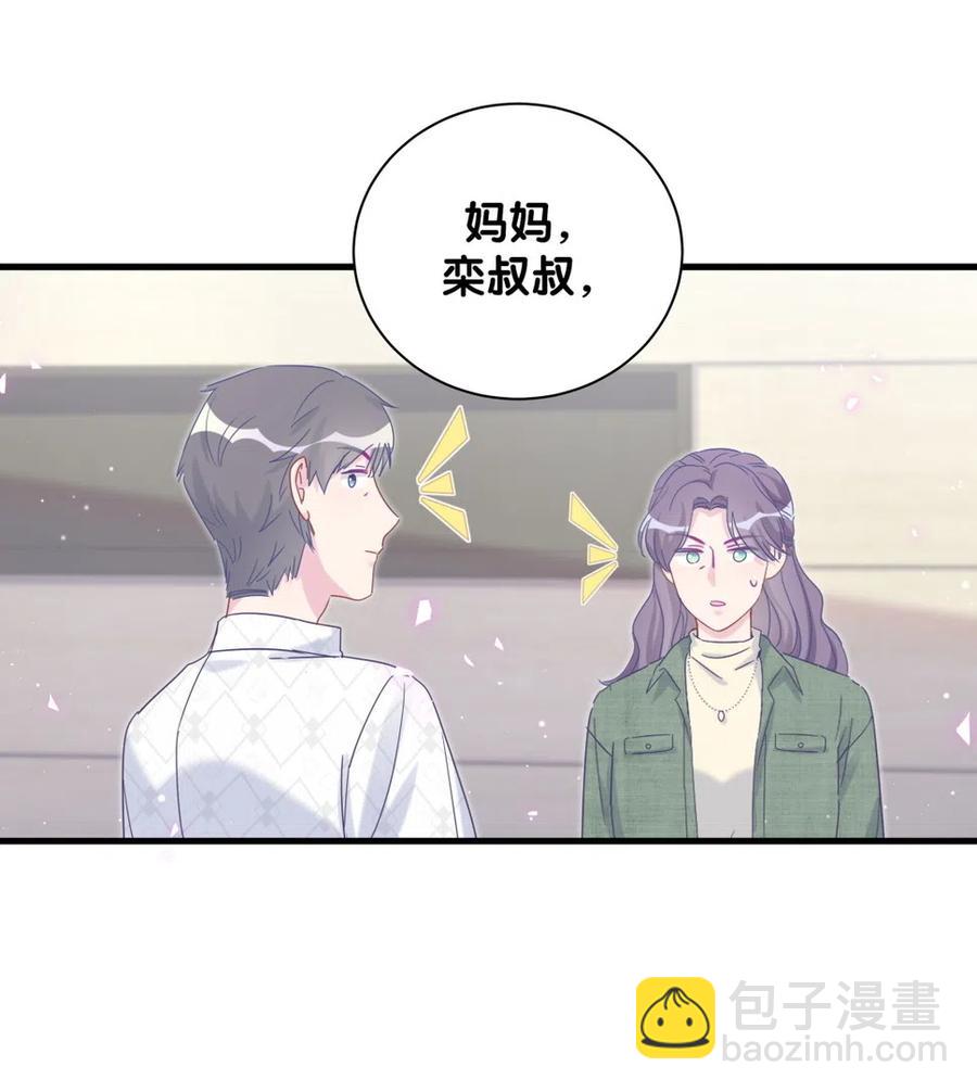《我的未婚夫候选人》第96话 我是她未婚夫 第15页