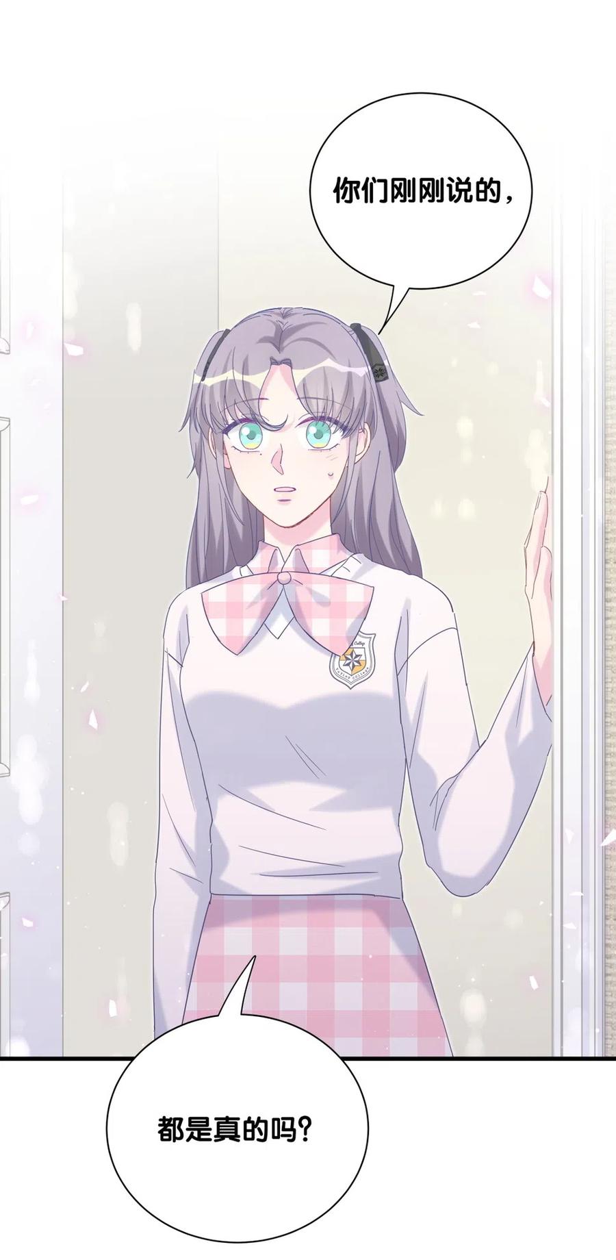 《我的未婚夫候选人》第96话 我是她未婚夫 第16页