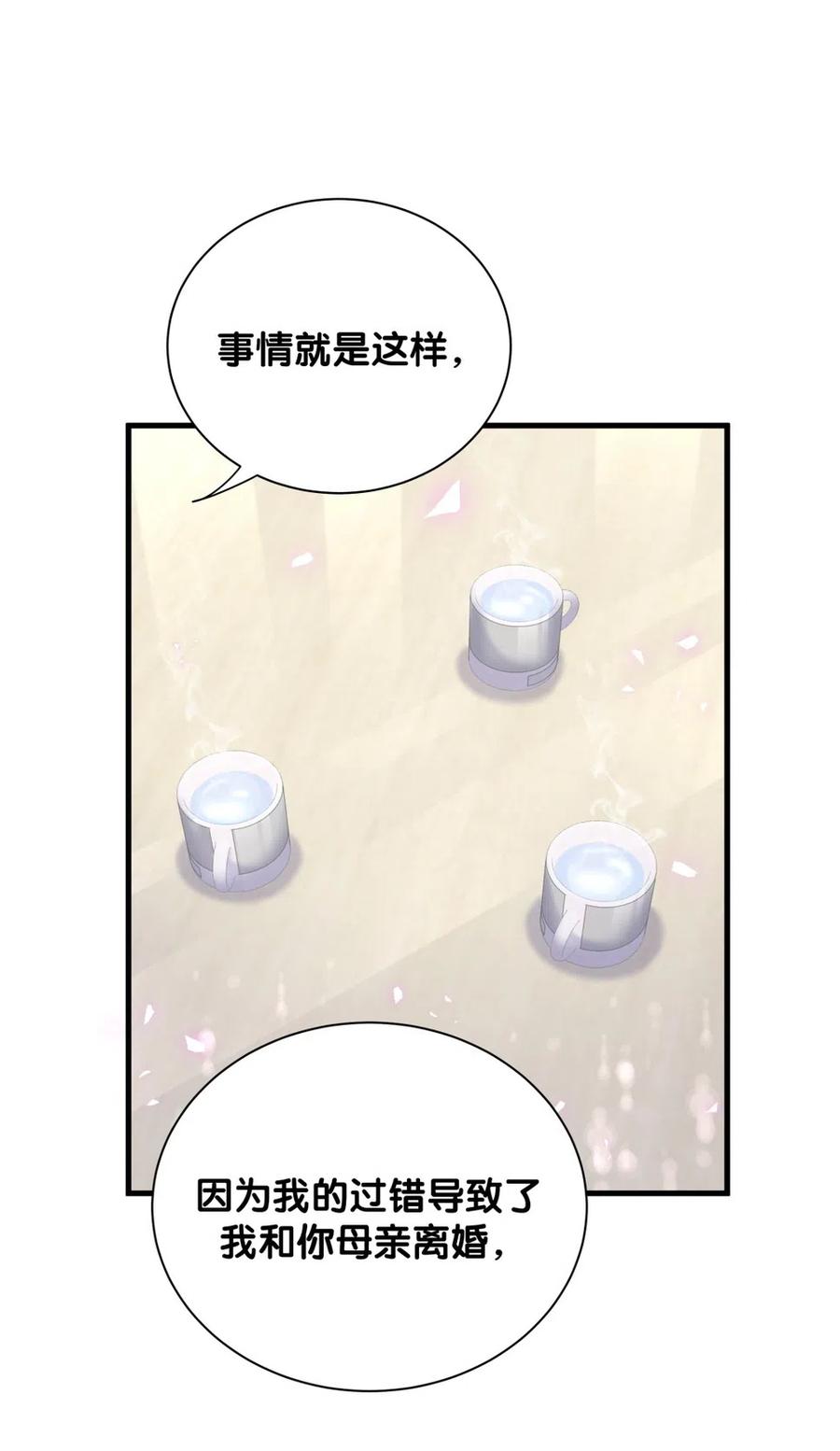 《我的未婚夫候选人》第96话 我是她未婚夫 第18页